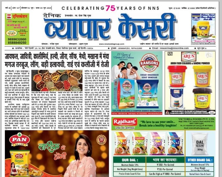 Vyapar Kesari 2 June 2025