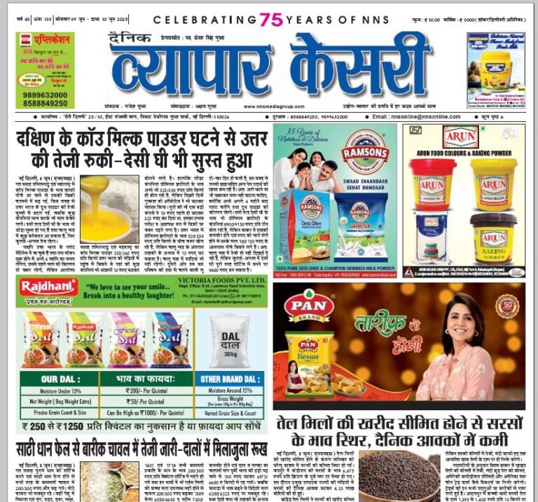 Vyapar Kesari 9 June 2025