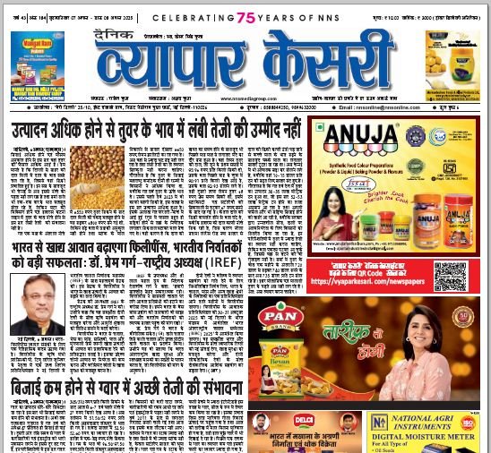 Vyapar Kesari 07 August 2025