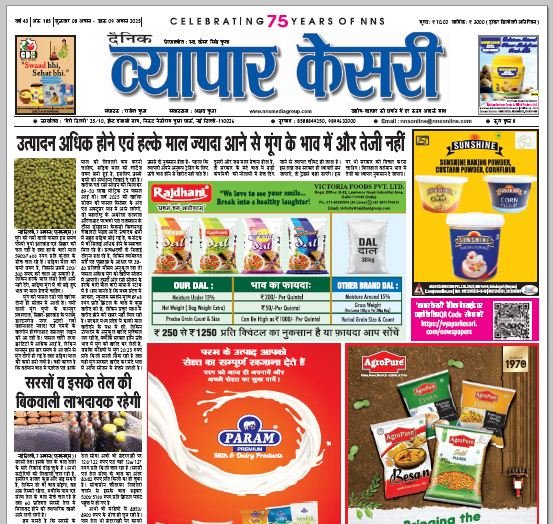 Vyapar Kesari 8 August 2025