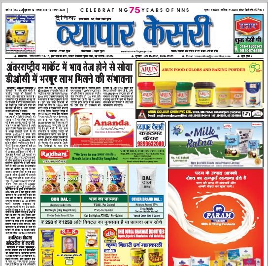 Vyapar Kesari 12 November 2025