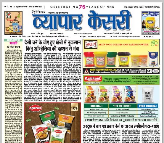 Vyapar Kesari 14 November 2025