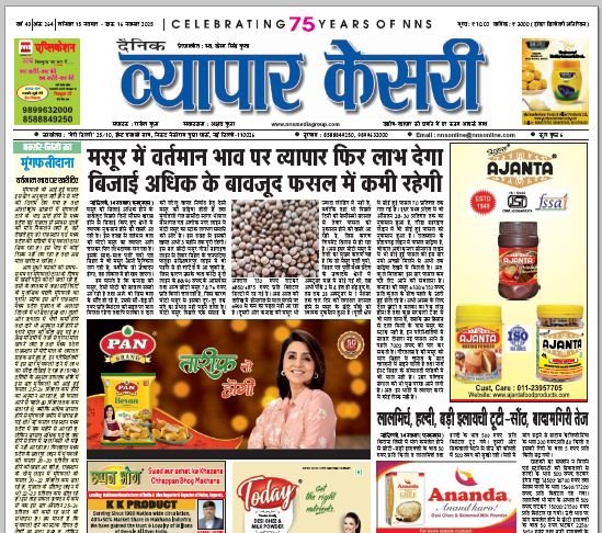 Vyapar Kesari 15 November 2025