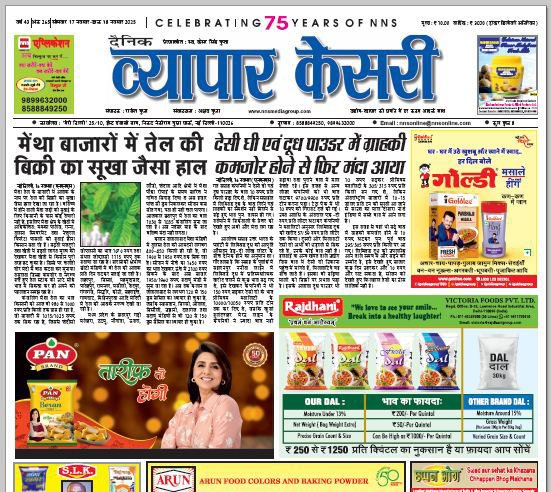 Vyapar Kesari 17 November 2025