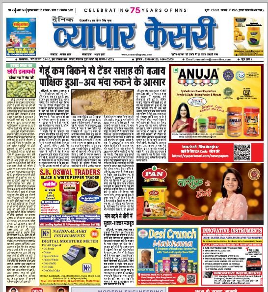 Vyapar Kesari 20 November 2025