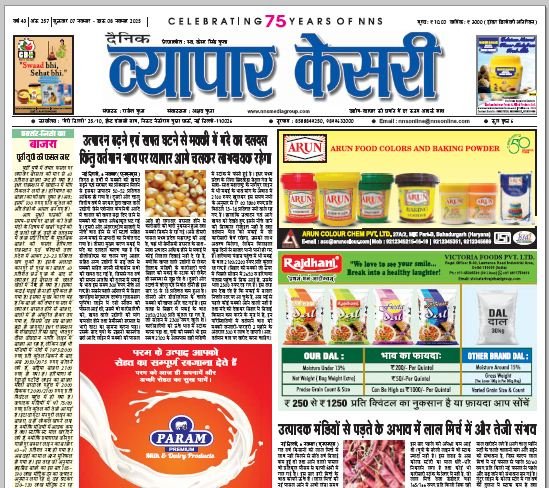 Vyapar Kesari 07 November 2025