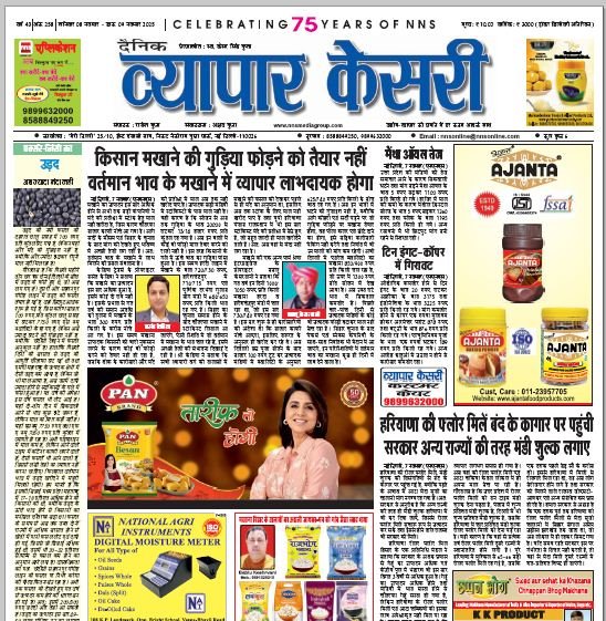 Vyapar Kesari 8 November 2025