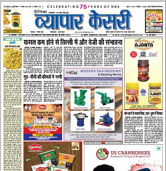 Vyapar Kesari 11 November 2025