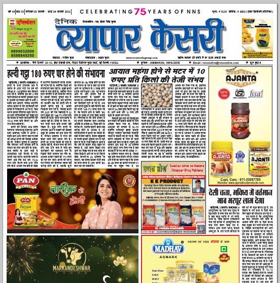 Vyapar Kesari 03 January 2026