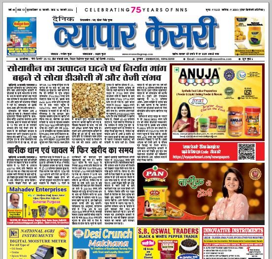 Vyapar Kesari 15 January 2026