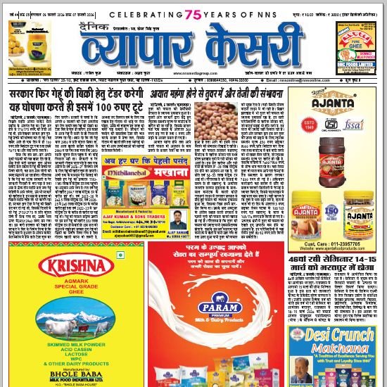 Vyapar Kesari 6 January 2026