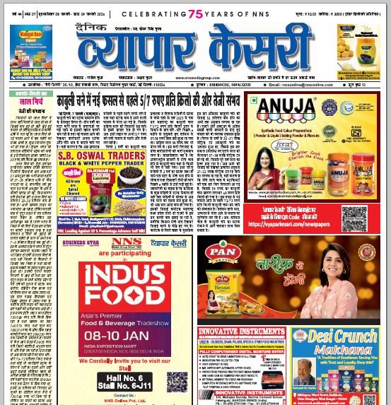 Vyapar Kesari 08 January 2026