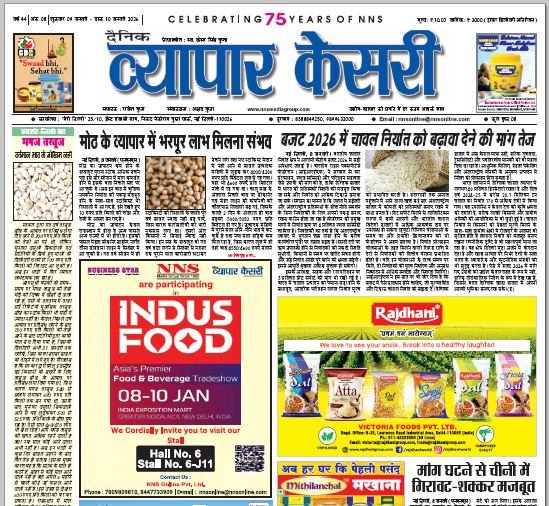 Vyapar Kesari 09 January 2025