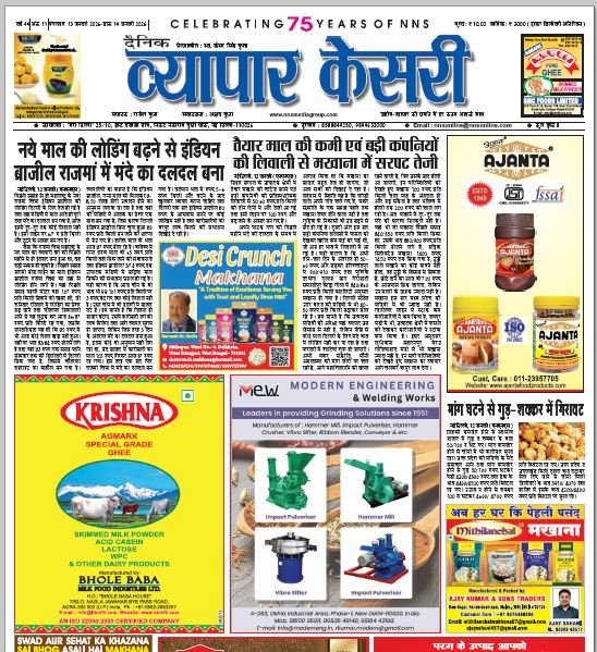 Vyapar Kesari 13 January 2025