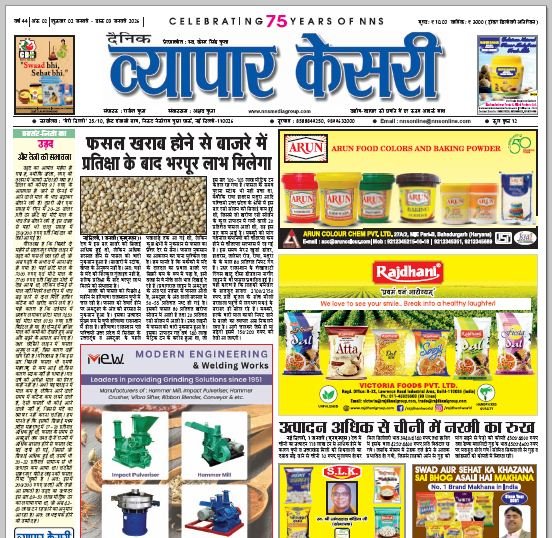 Vyapar Kesari 02 January 2026