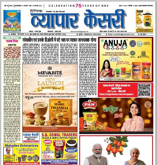 Vyapar Kesari 12 February 2026