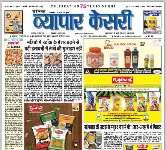 Vyapar Kesari 13 February 2026