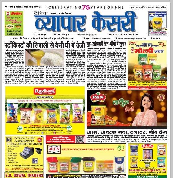 Vyapar Kesari 23 February 2026