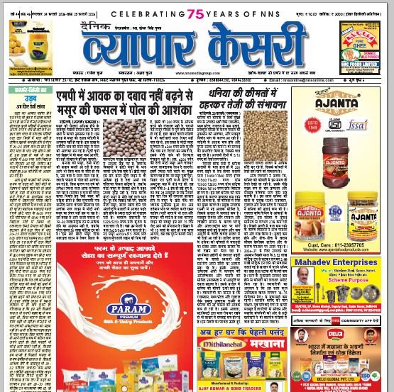 Vyapar Kesari 24 February 2026