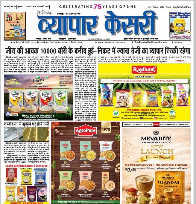 Vyapar Kesari 27 February 2026