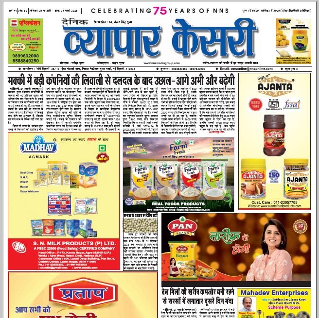 Vyapar Kesari 28 February 2026