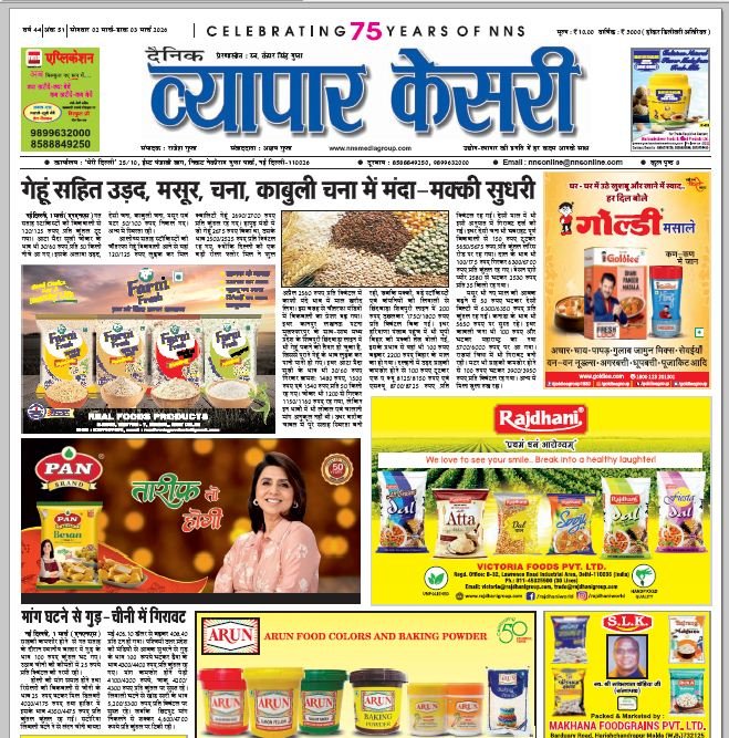 Vyapar Kesari 02 February 2026