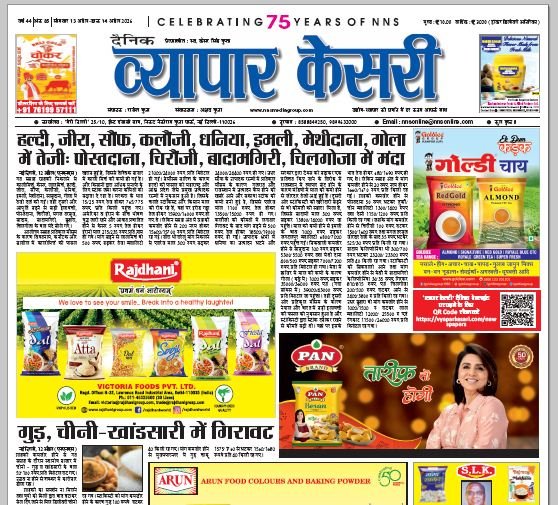 Vyapar Kesari 13 April 2026