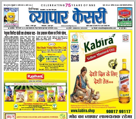 Vyapar Kesari 15 April 2026