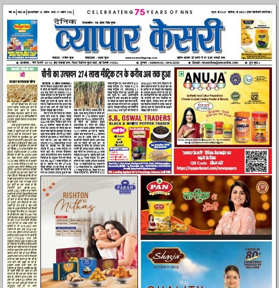 Vyapar Kesari 16 April 2026