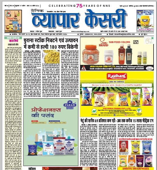 Vyapar Kesari 17 April 2026