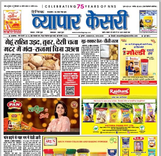 Vyapar Kesari 20 April 2026
