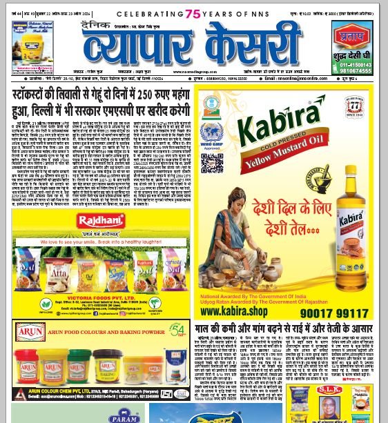 Vyapar Kesari 22 April 2026