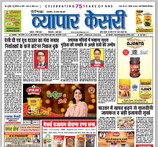 Vyapar Kesari 04 April 2026