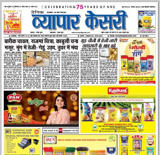Vyapar Kesari 6 April 2026