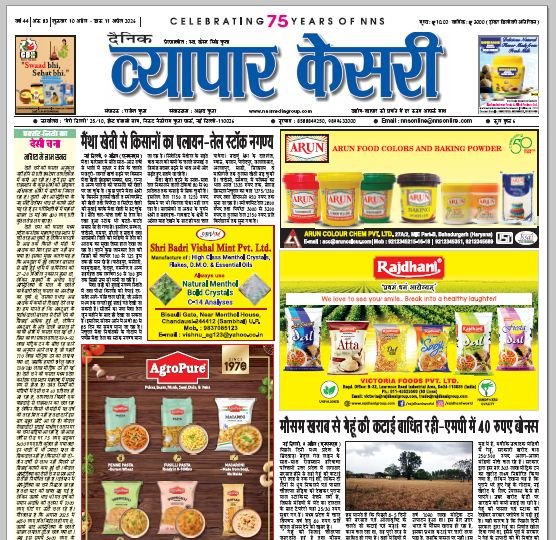 Vyapar Kesari 10 April 2026