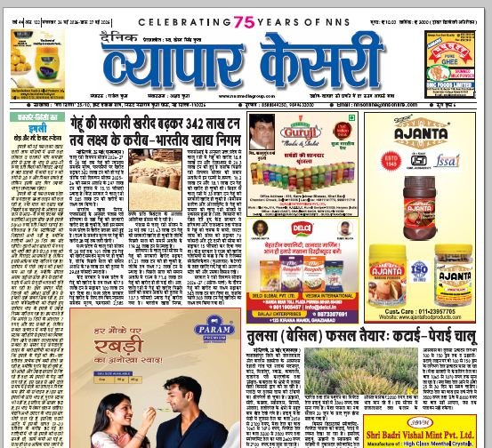 Vyapar Kesari 26 May 2026
