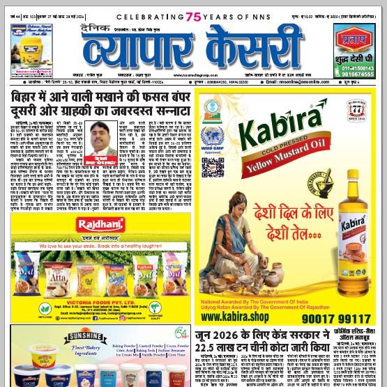 Vyapar Kesari 27 May 2026