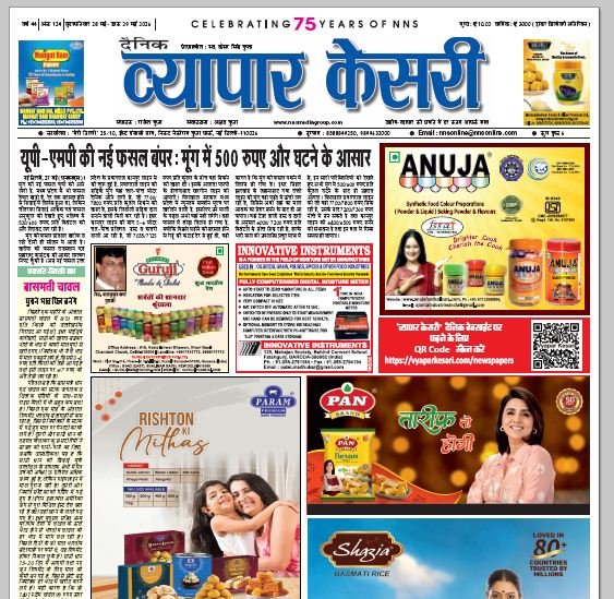 Vyapar Kesari 28 May 2026