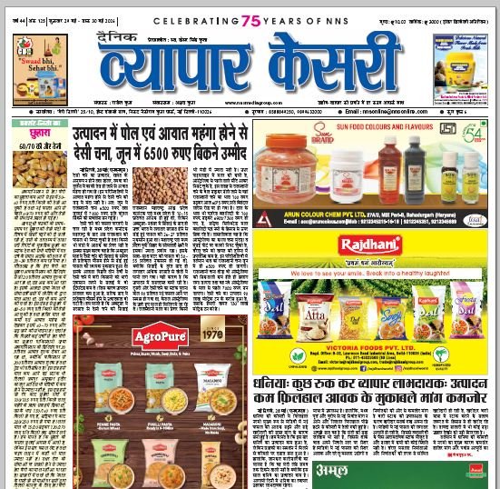 Vyapar Kesari 29 May 2026