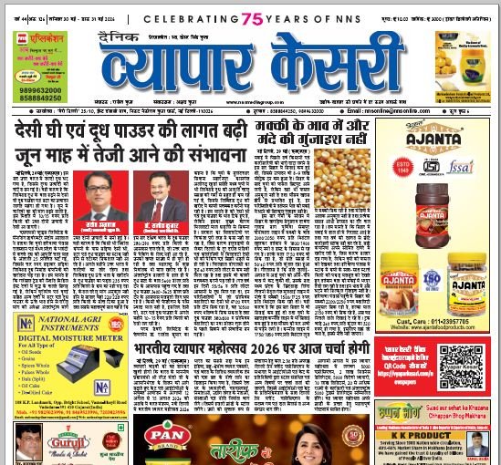 Vyapar Kesari 30 May 2026