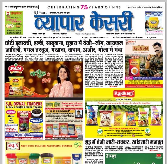 Vyapar Kesari 01 June 2026