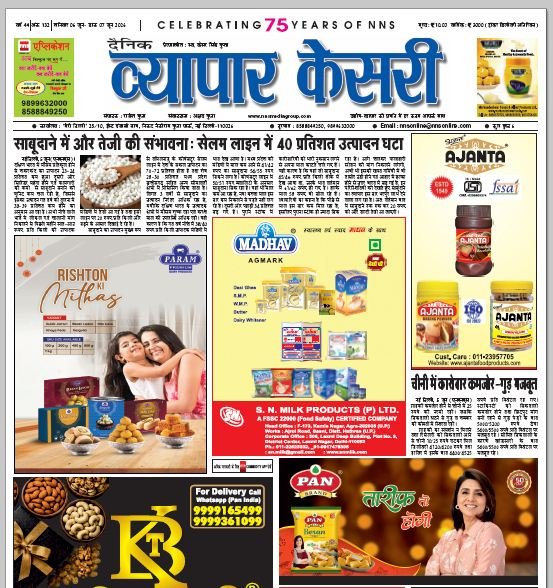 Vyapar Kesari 06 June 2026