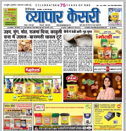 Vyapar Kesari 13 July 2026