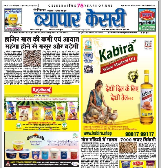 Vyapar Kesari 15 July 2026