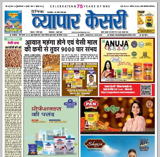 Vyapar Kesari 16 July 2026