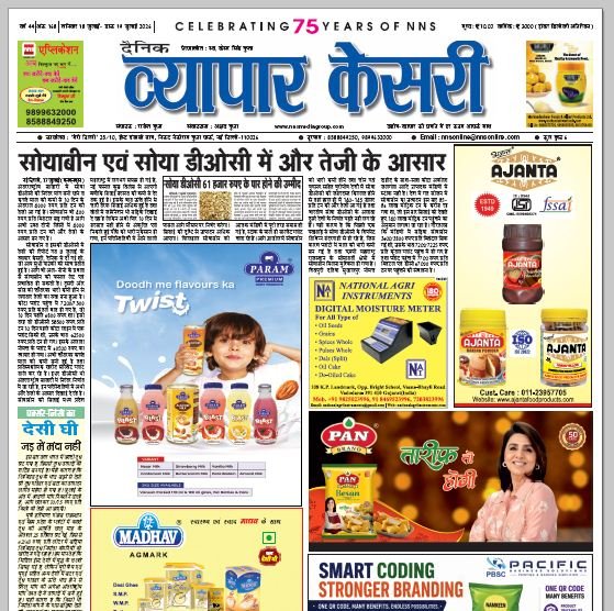 Vyapar Kesari 18 July 2026
