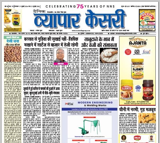 Vyapar Kesari 21 July 2026