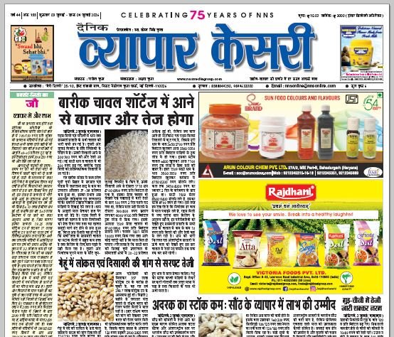 Vyapar Kesari 03 July 2026