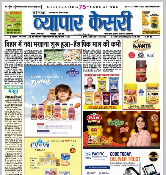 Vyapar Kesari 04 July 2026