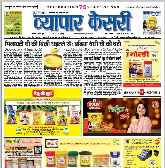 Vyapar Kesari 06 July 2026